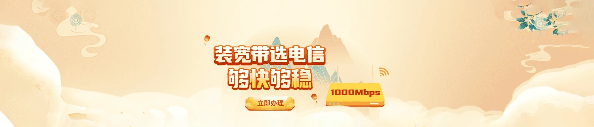 沙河口区电信宽带