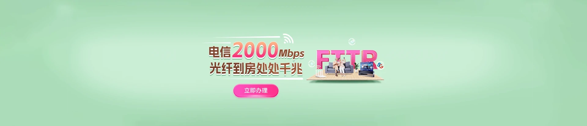 沙河口区电信宽带