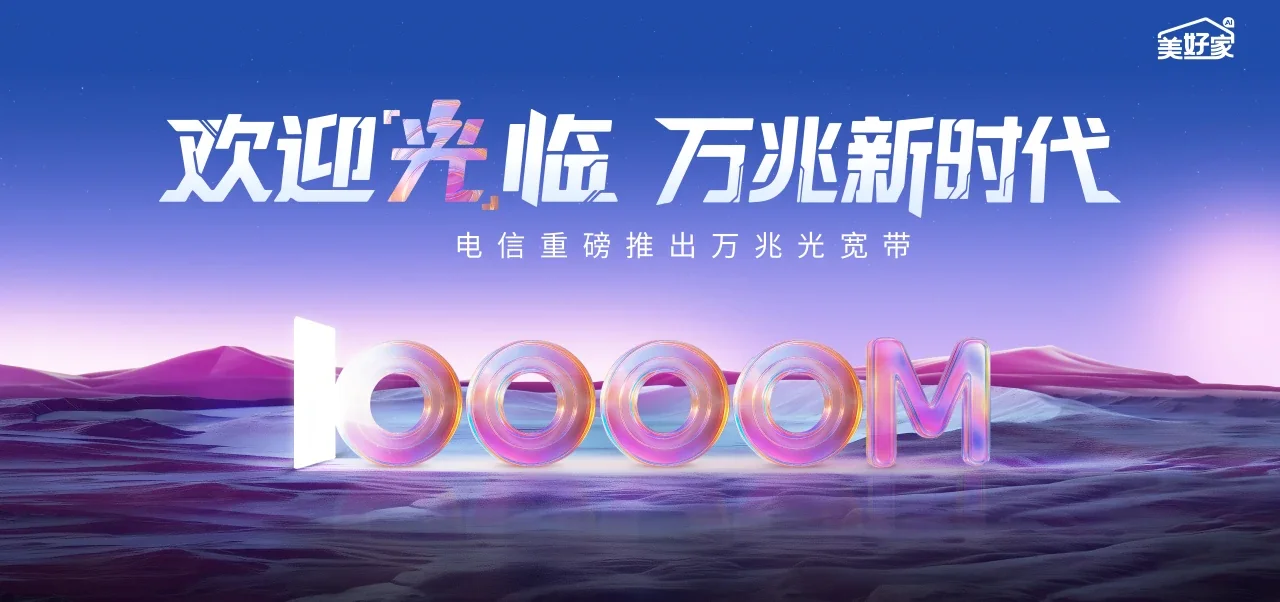 中国电信 沙河口区电信宽带 宽带套餐
